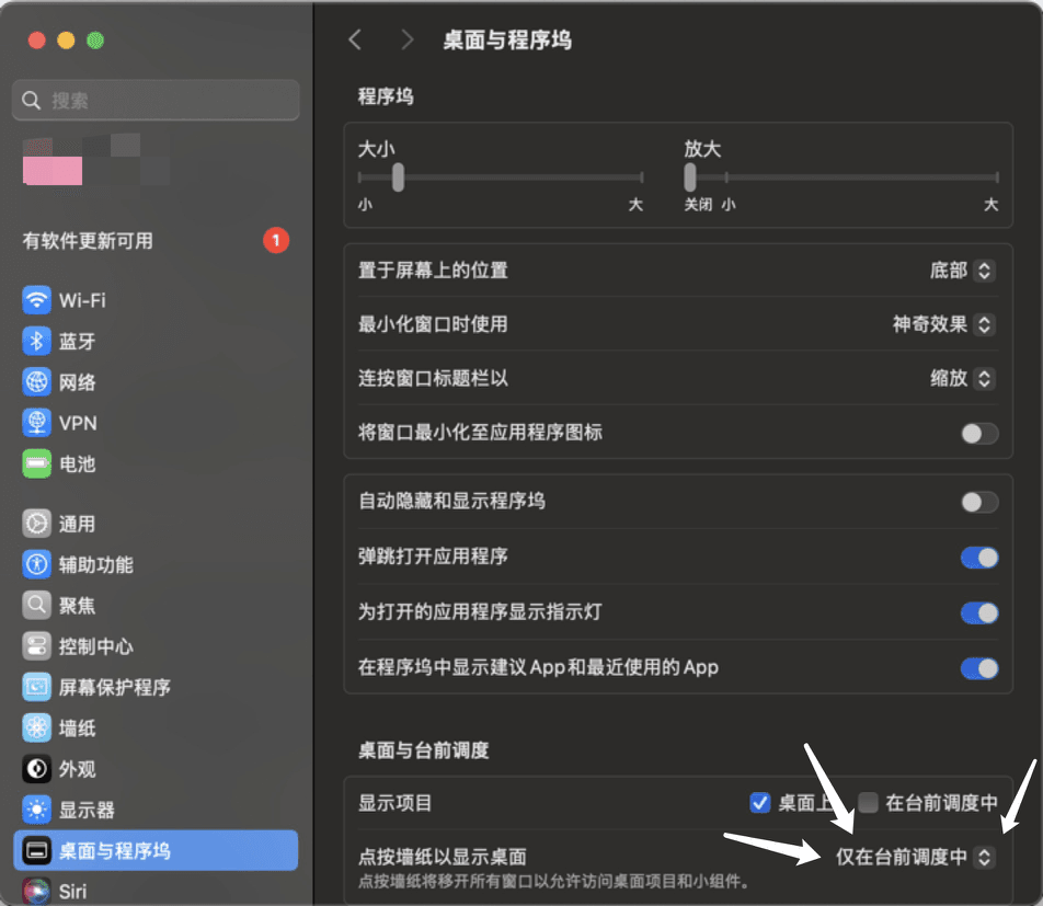 macOS desktop permission reference